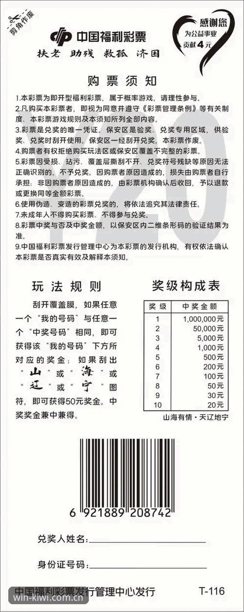 奇异果买球玩法功能详解：突破传统投注的创新策略